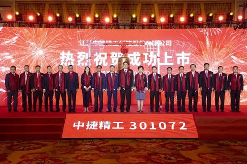 中捷精工汽车股价多少